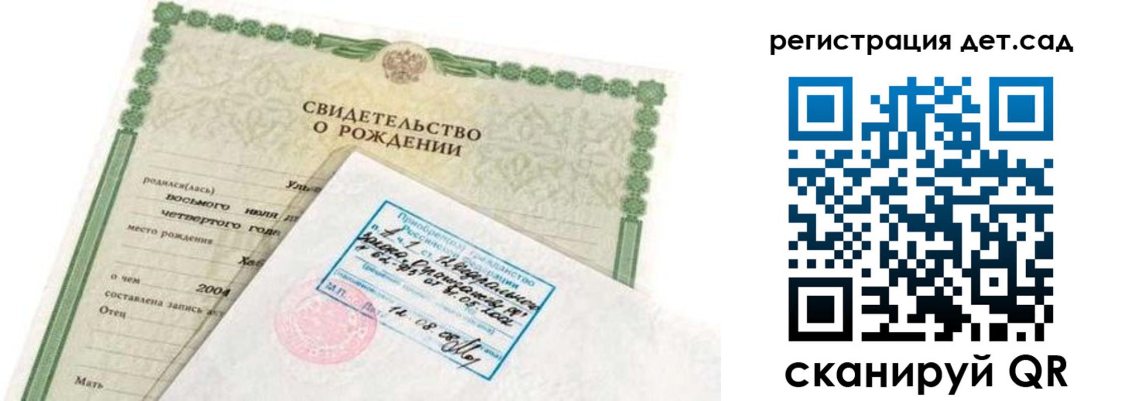 прописка иностранных граждан в Беслане