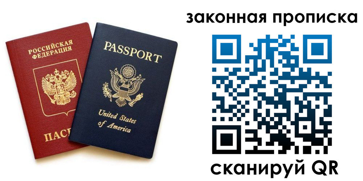 регистрация в Беслане