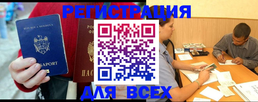 временная регистрация надежно в Беслане
